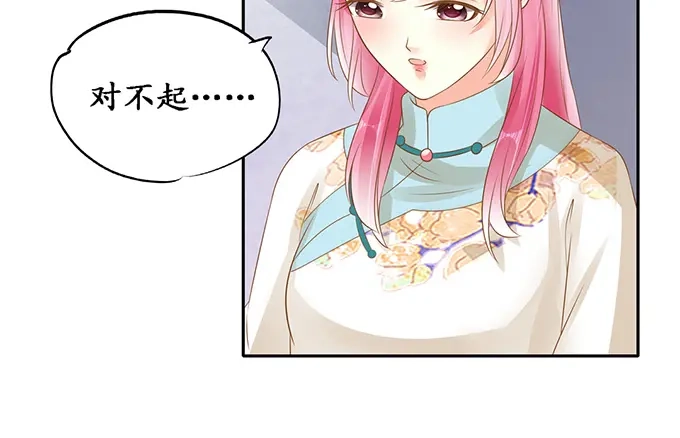 《军阀老公》第136话 第27页