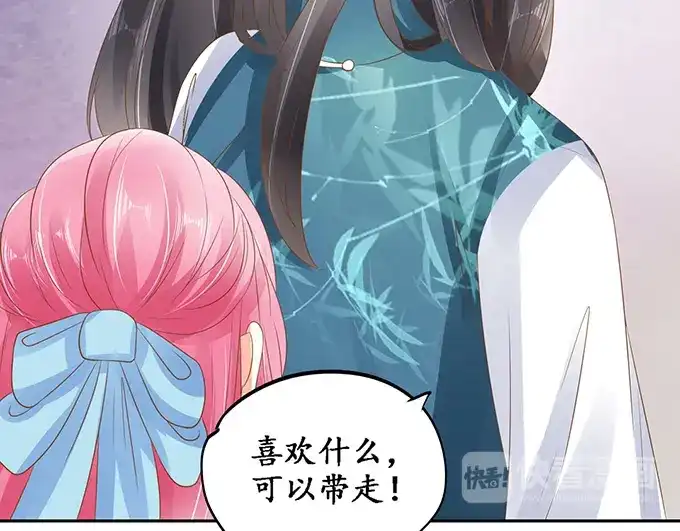《军阀老公》第136话 第14页