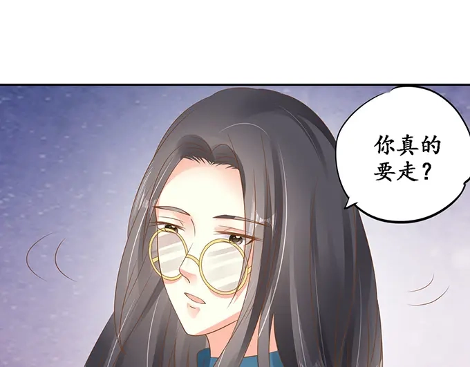 《军阀老公》第136话 第13页