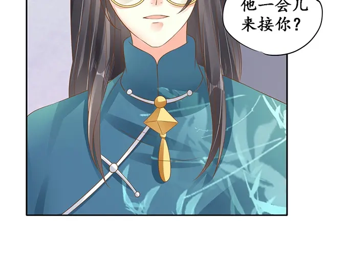 《军阀老公》第136话 第6页