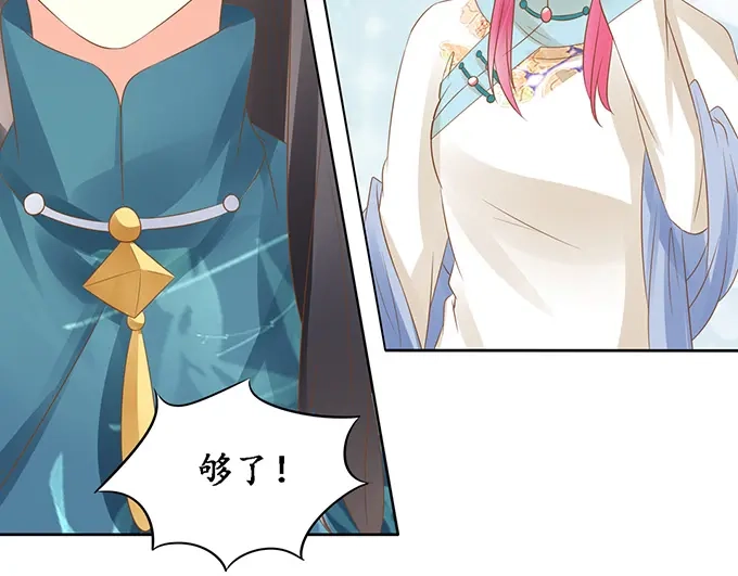 《军阀老公》第136话 第22页