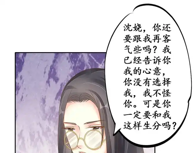 《军阀老公》第136话 第25页