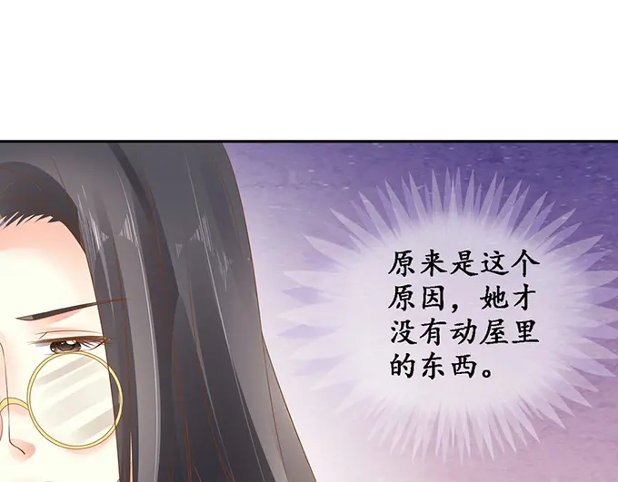 《军阀老公》第136话 第19页