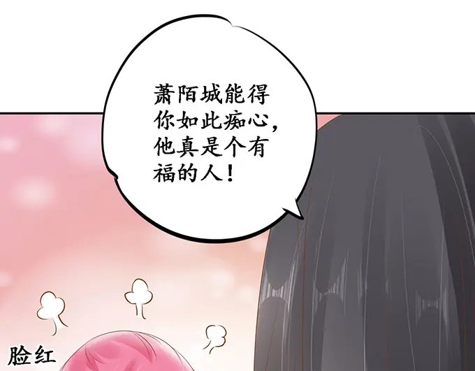 《军阀老公》第136话 第54页