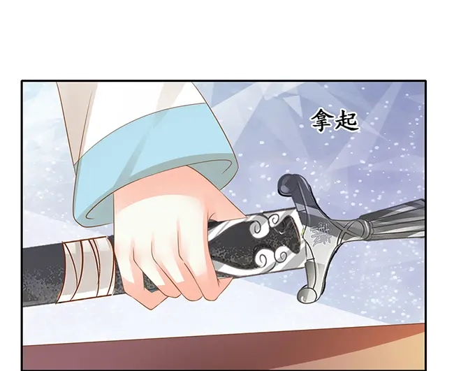 《军阀老公》第136话 第47页