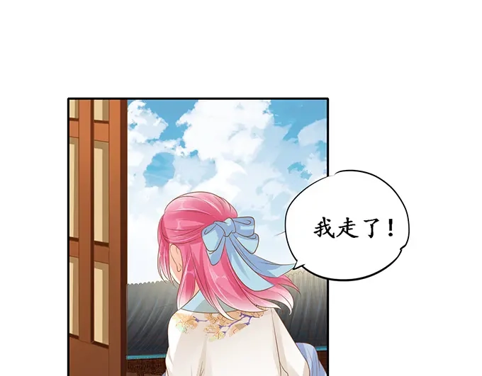 《军阀老公》第136话 第56页
