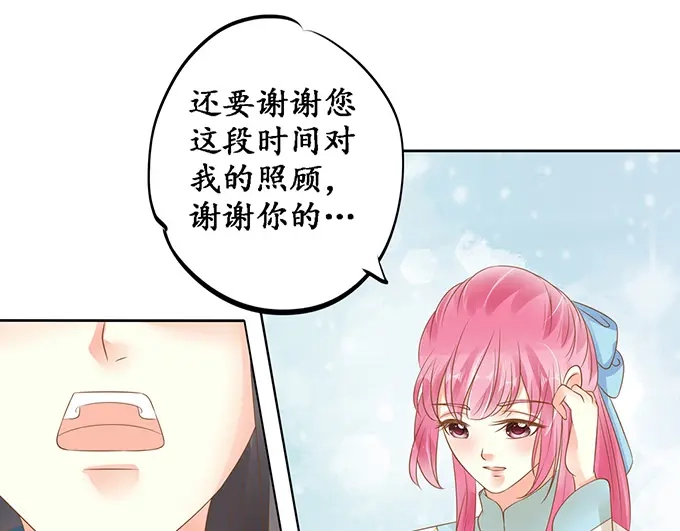 《军阀老公》第136话 第21页