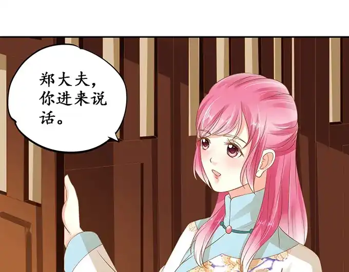 《军阀老公》第136话 第7页