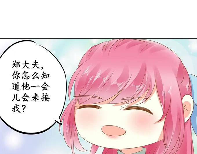 《军阀老公》第136话 第10页