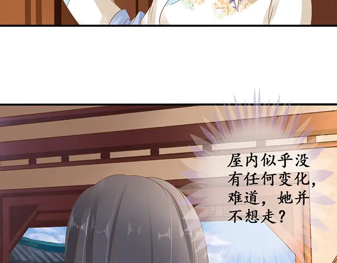 《军阀老公》第136话 第8页