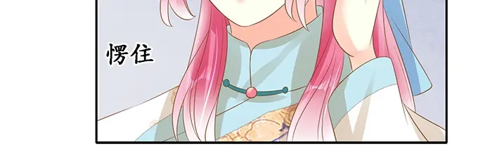 《军阀老公》第136话 第24页