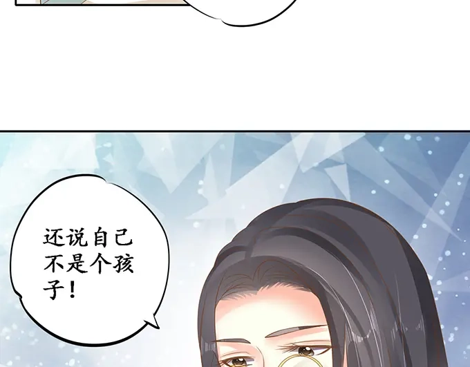 《军阀老公》第136话 第41页