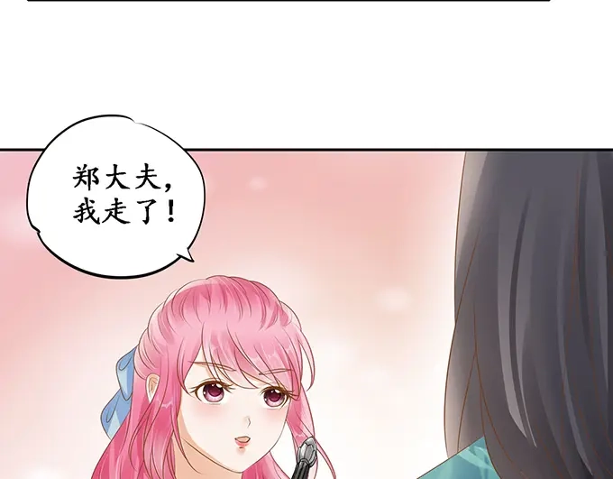 《军阀老公》第136话 第48页