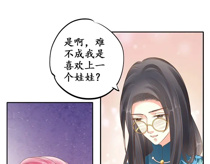 《军阀老公》第136话 第39页