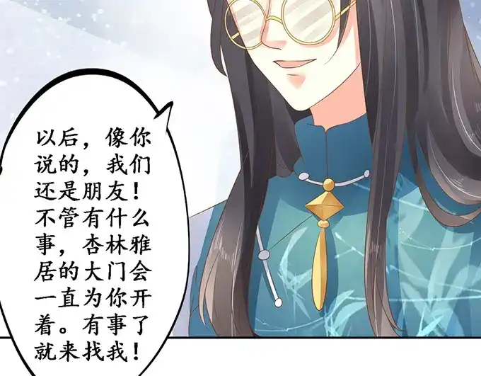 《军阀老公》第136话 第42页