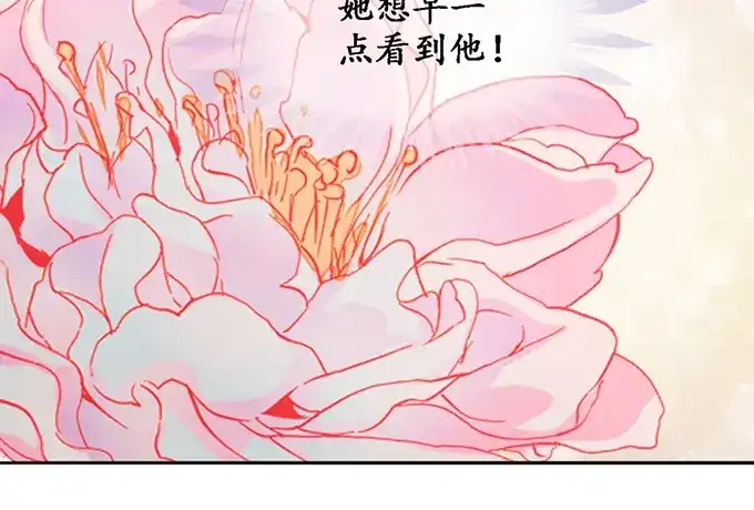 《军阀老公》第136话 第53页