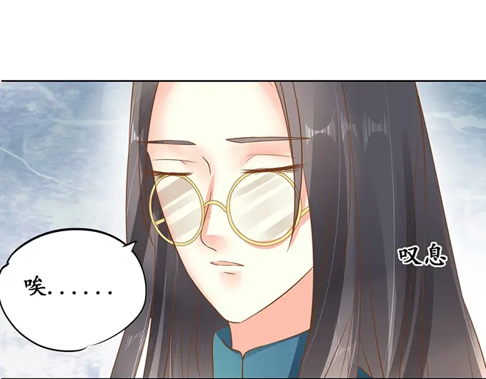 《军阀老公》第136话 第28页