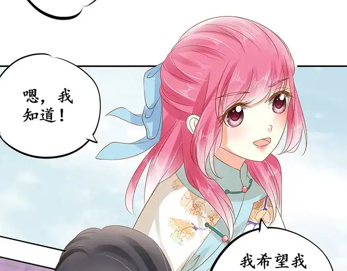 《军阀老公》第136话 第44页