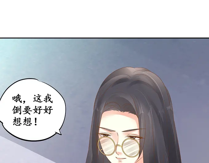 《军阀老公》第137话 第30页