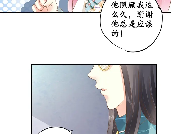 《军阀老公》第137话 第23页
