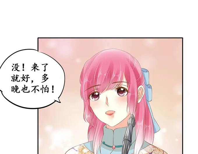 《军阀老公》第137话 第11页