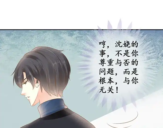 《军阀老公》第137话 第42页