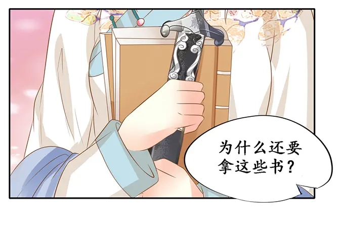 《军阀老公》第137话 第13页