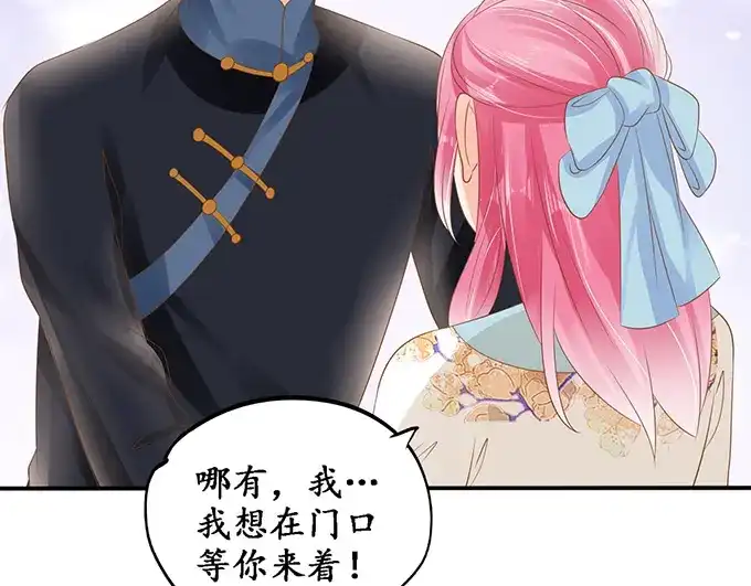《军阀老公》第137话 第6页