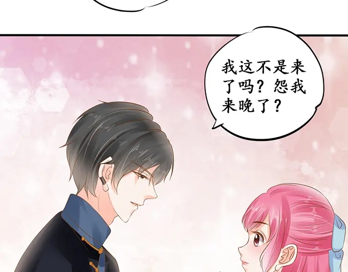 《军阀老公》第137话 第8页