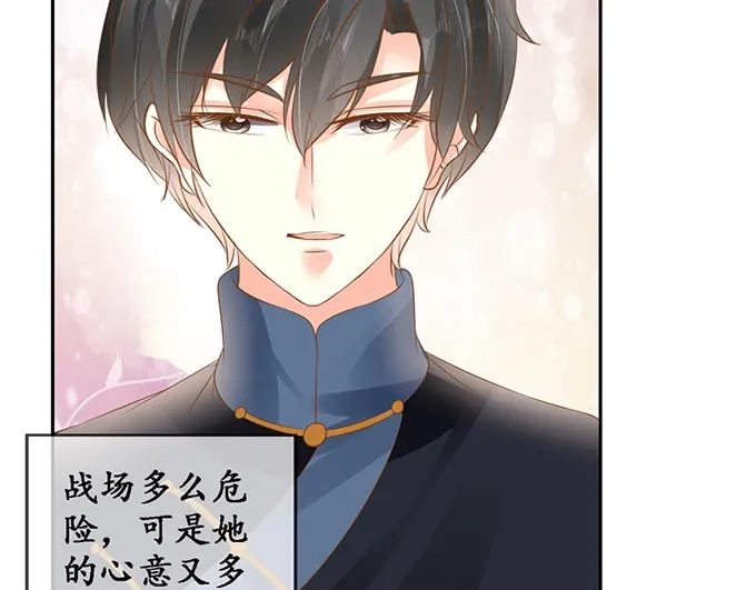 《军阀老公》第137话 第20页