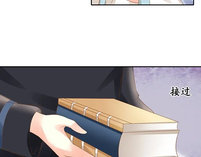 《军阀老公》第137话 第36页