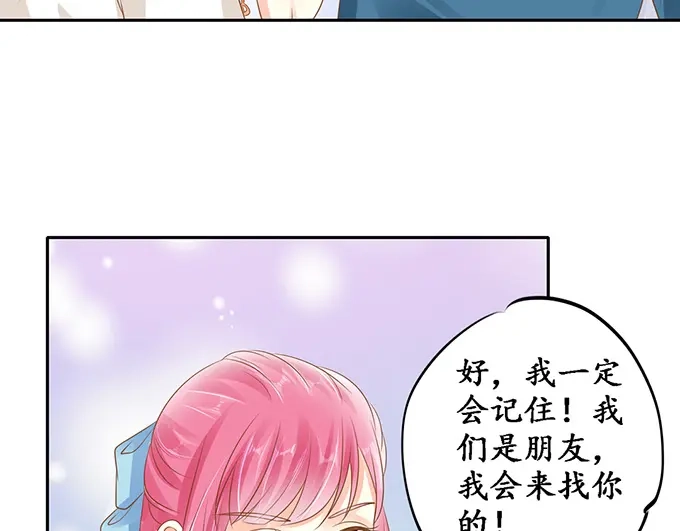 《军阀老公》第137话 第57页