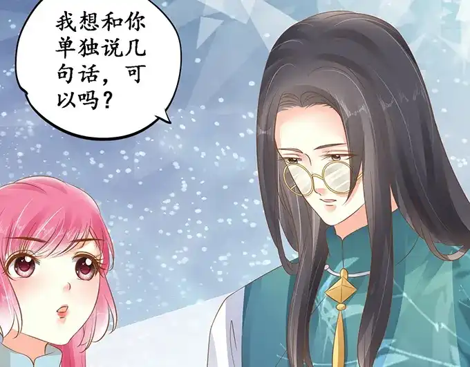 《军阀老公》第137话 第32页