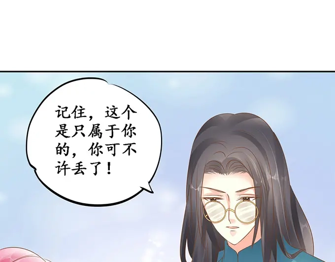 《军阀老公》第137话 第55页