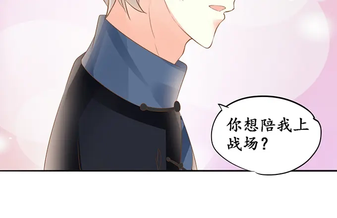 《军阀老公》第137话 第17页
