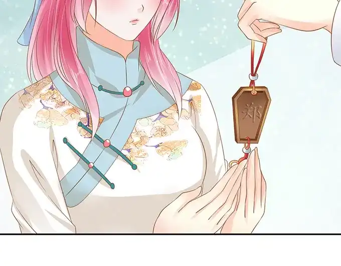 《军阀老公》第137话 第52页