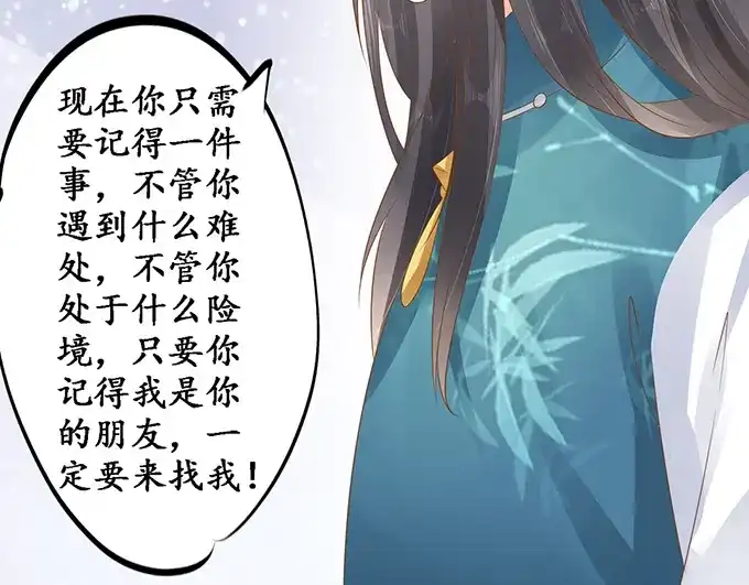 《军阀老公》第137话 第49页