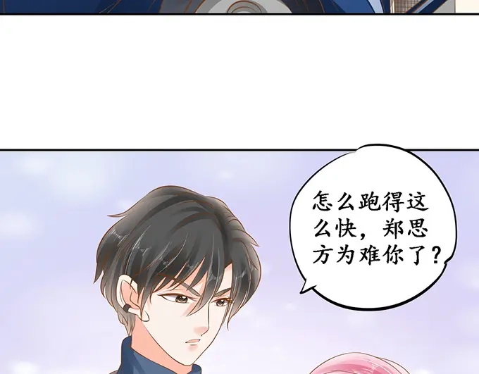 《军阀老公》第137话 第5页