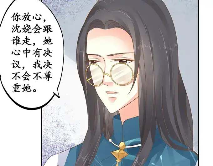 《军阀老公》第137话 第40页