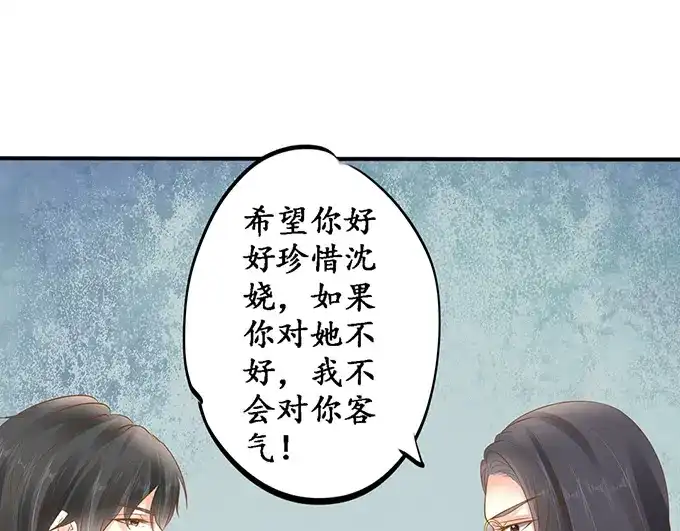 《军阀老公》第137话 第27页