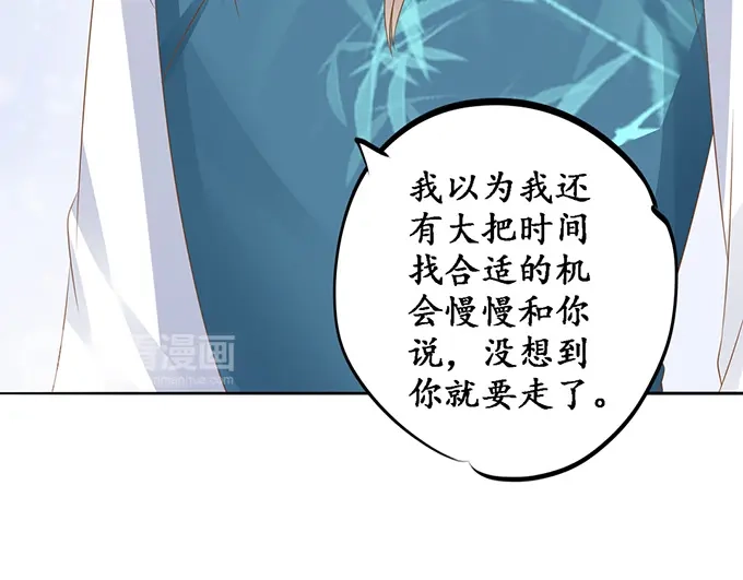 《军阀老公》第137话 第47页