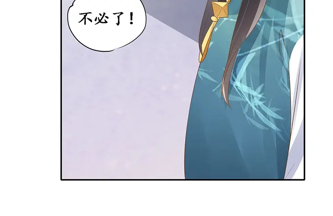 《军阀老公》第137话 第24页