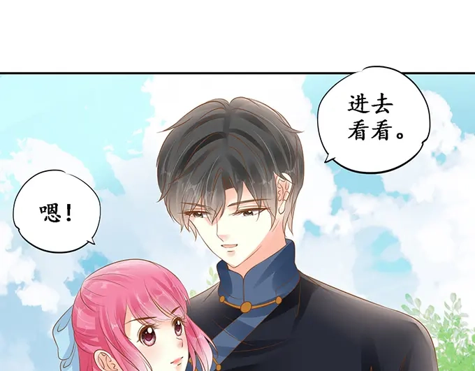 《军阀老公》第138话 第30页
