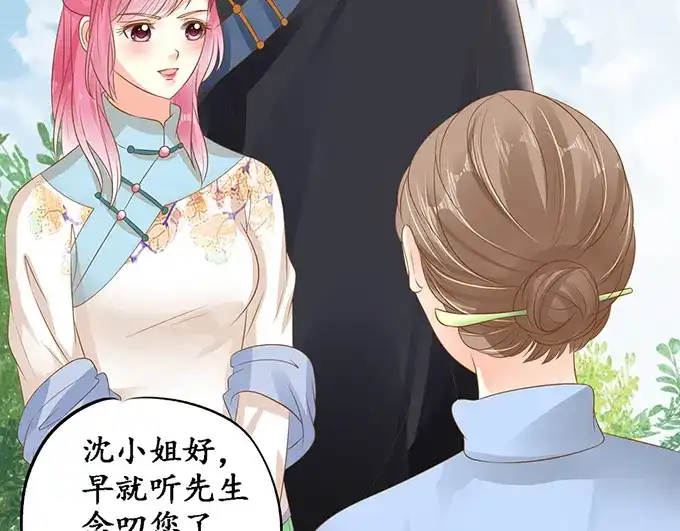 《军阀老公》第138话 第45页