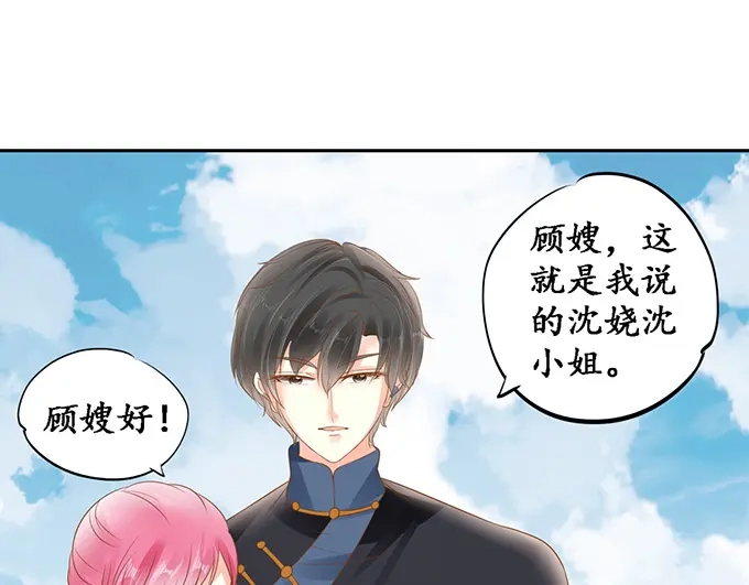 《军阀老公》第138话 第44页