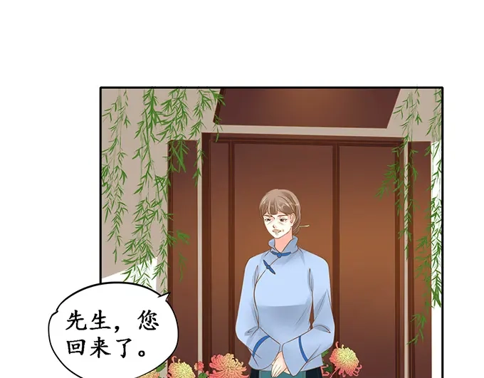 《军阀老公》第138话 第40页