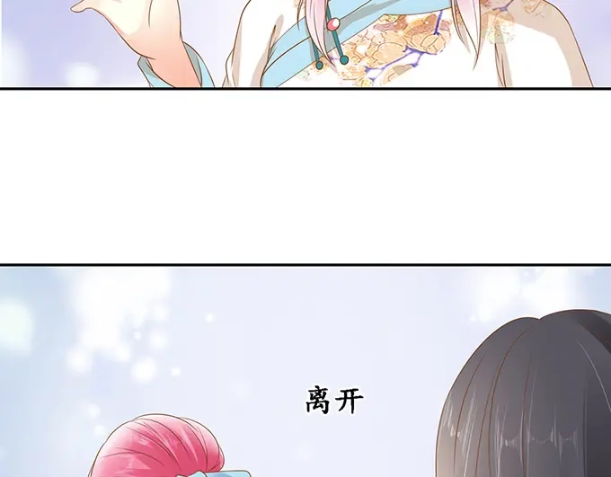 《军阀老公》第138话 第4页