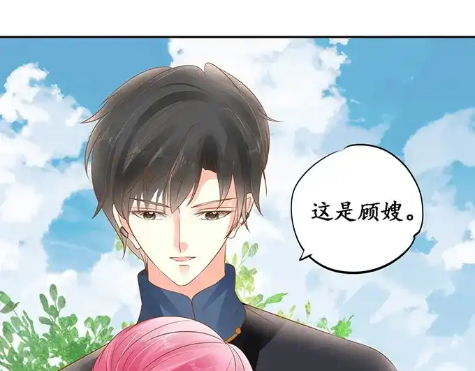 《军阀老公》第138话 第42页