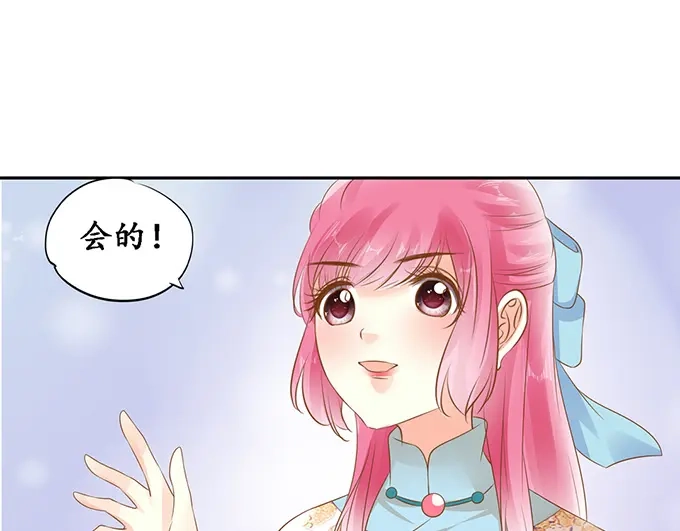 《军阀老公》第138话 第3页