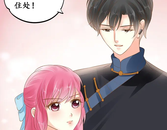 《军阀老公》第138话 第47页